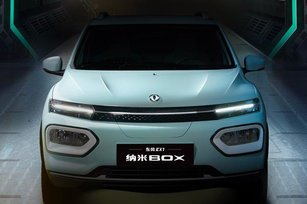 dongfeng ex1 Nano Box grille